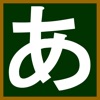 Japanese-hiragana