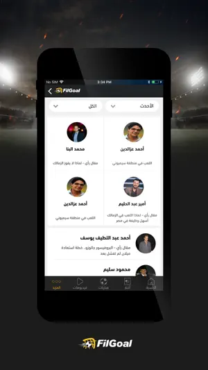 FilGoal screenshot 3