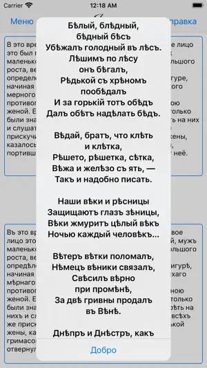 Ять screenshot 2