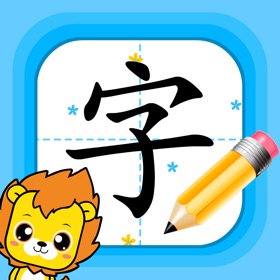 Snímky obrazovky (6) 宝宝学写字硬笔书法-小学生字典词典工具