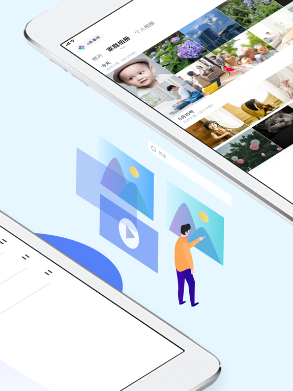 Screenshot #5 pour 天翼云盘-家庭云•相册共享•云回看