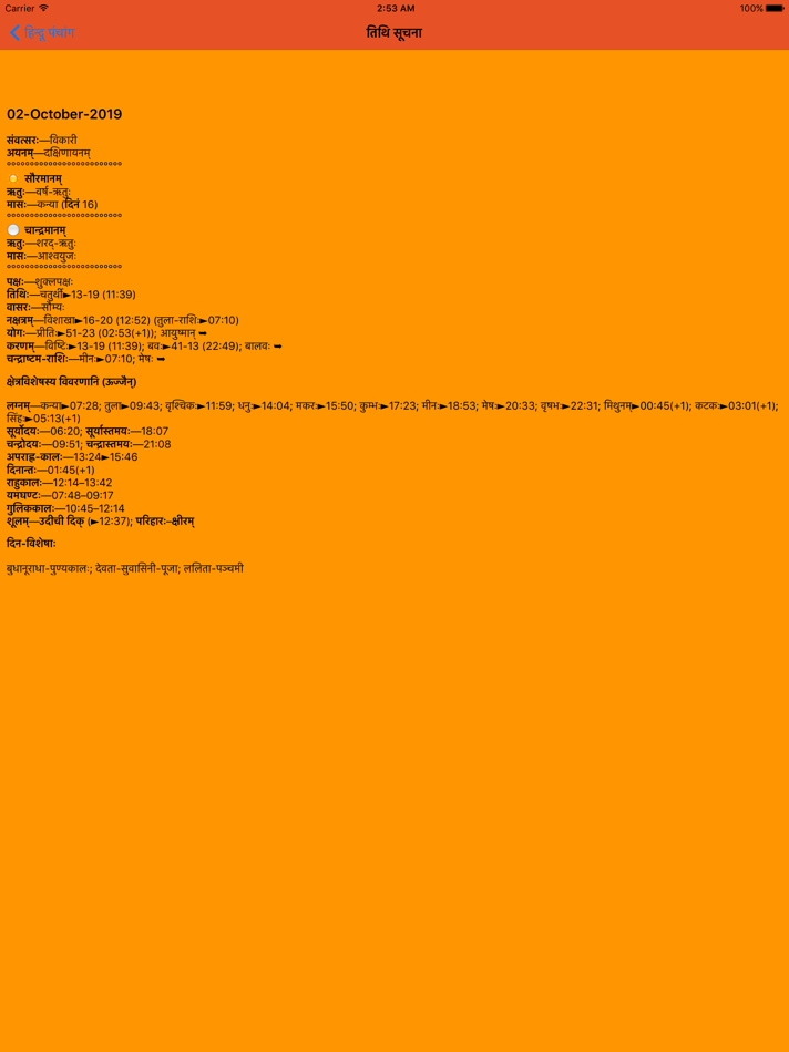#4. Hindu Panchang - Calendar (iOS) 由: Mohit Agarwal