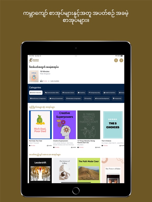 Reader's Paradise iPad screenshot 1 - Book app