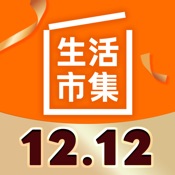 生活市集 - 家需要的都在生活
