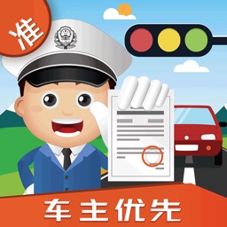 全国违章速查-车辆违章查询代缴
