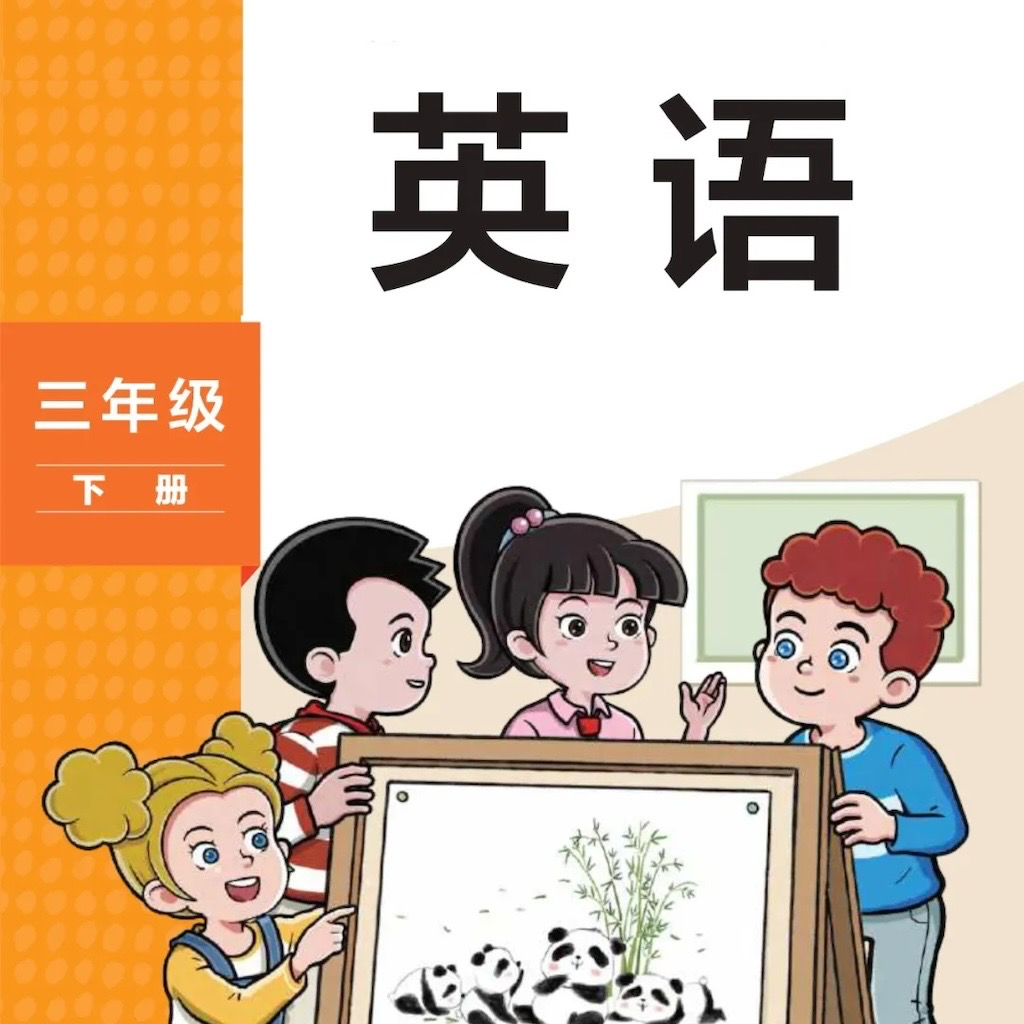 Get 新标三下 for iOS, iPhone, iPad Aso Report