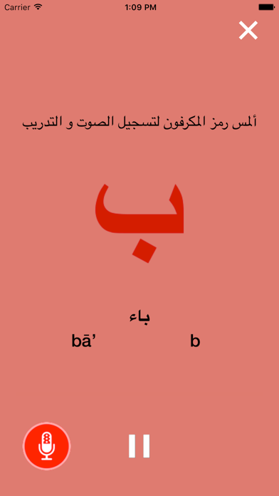 Screenshot #2 pour Arabe lettres alphabet