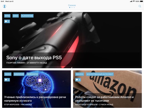 Screenshot #4 pour iGuides.ru - независимое медиа