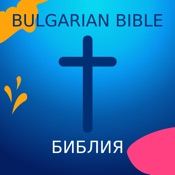Bulgarian Bible *