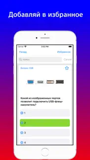 Госслужба тест 2025 айфон картинки 2
