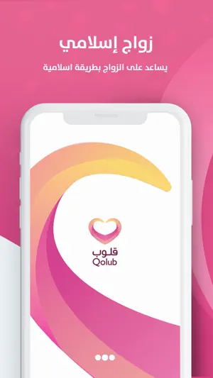 قلوب screenshot 2