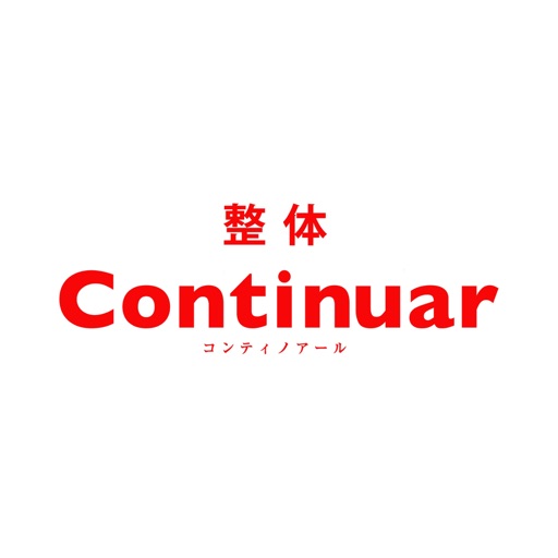 整体Continuar【公式アプリ】