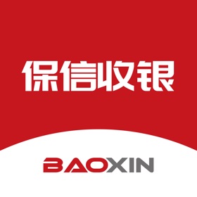 保信收银