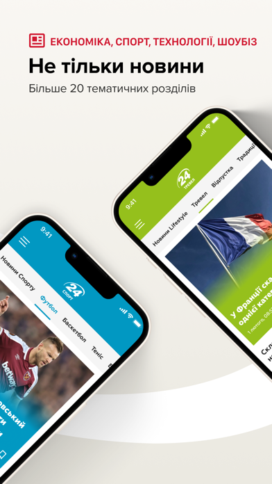 24 канал Screenshot