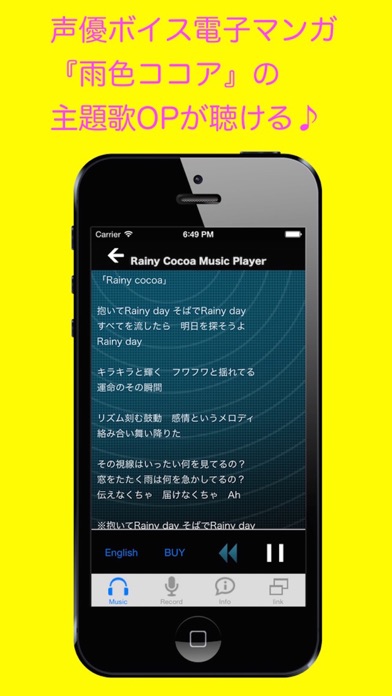 雨色ココア　ミュージックプレイヤー のスクリーンショット