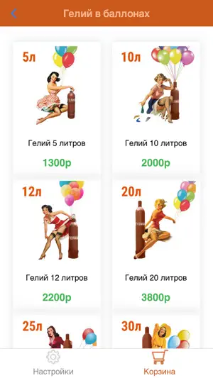 Гелий.ру screenshot 2