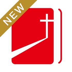 螢幕擷取畫面 (5) Bibles Sola Scriptura 唯独圣经