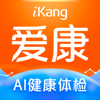 爱康-健康体检服务平台 - Beijing iKang Medical Examination Application Technology Co., Ltd.