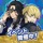 東京リベンジャーズ ぱずりべ！全国制覇への道