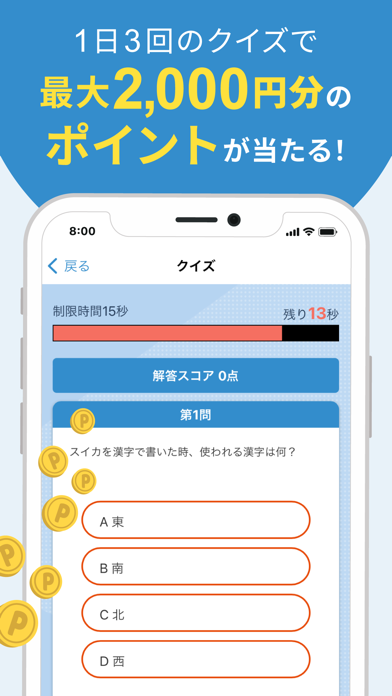 タウンWiFi ポイントが貯まるWiFi自... screenshot1