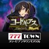 777TOWN mobile パチスロ・パチンコアプリ