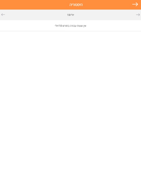 Screenshot #5 pour AssisNet