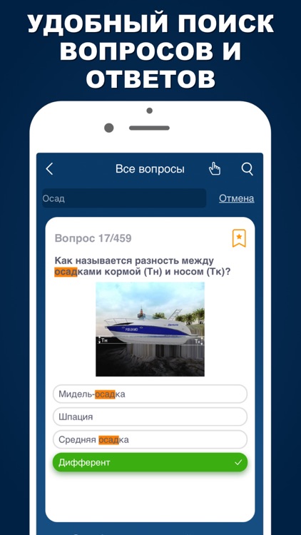 Билеты Гимс 2025 Экзамен screenshot-3