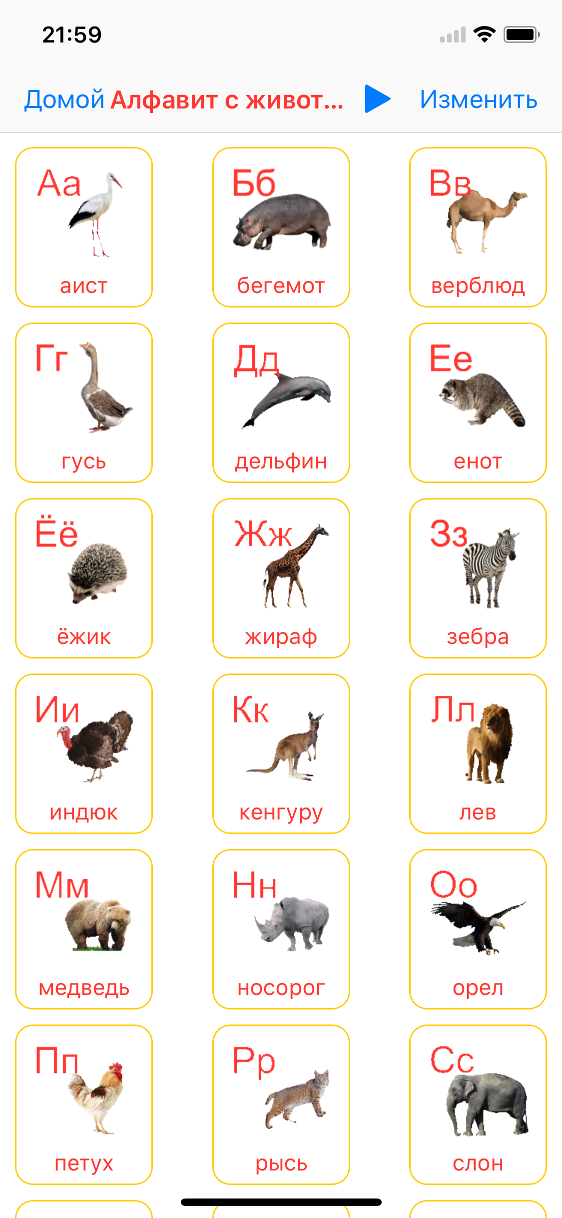 Russian Reading Steps Lite