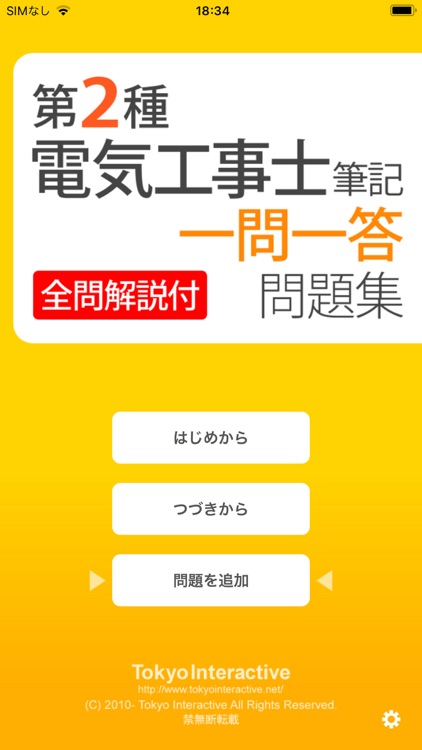 Electrician Exam Level 2 Q&A