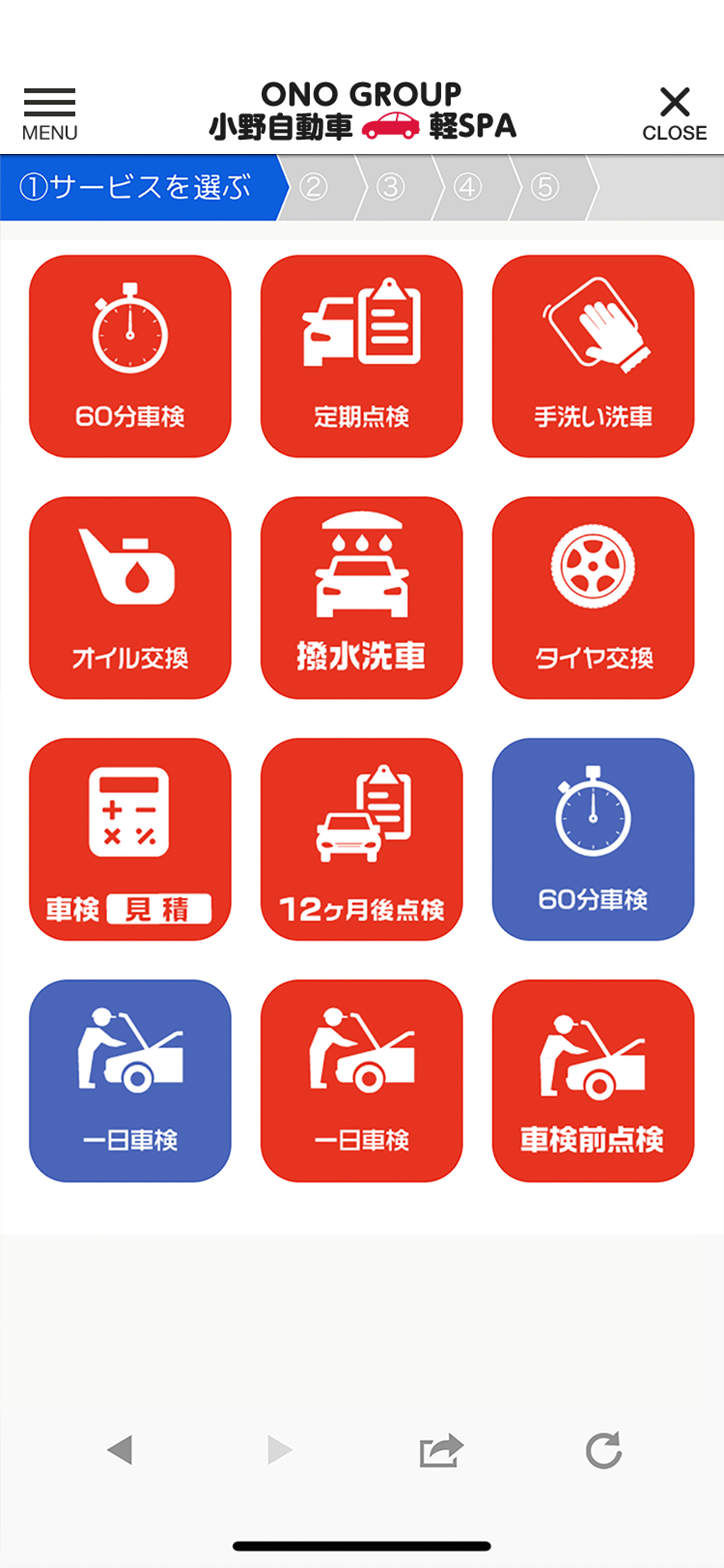 ロータスオノ｜小野自動車