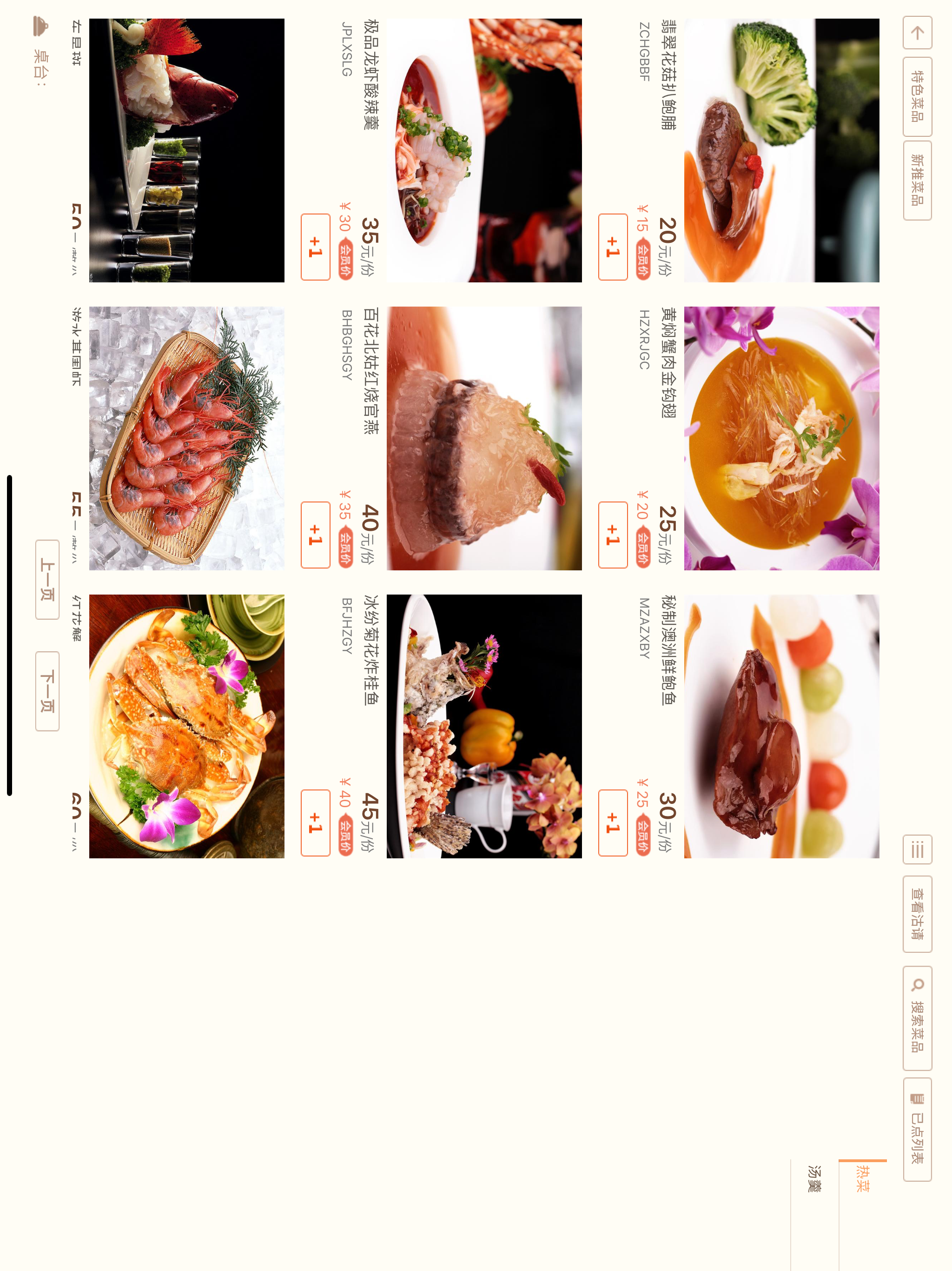 通用云POS screenshot 5