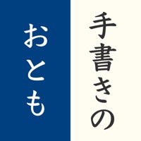 漢字確認用 - 手書きのおとも