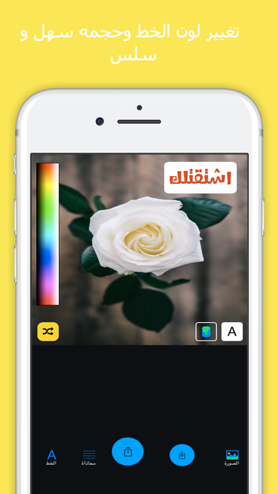 Screenshot #3 pour الكتابة على الصور