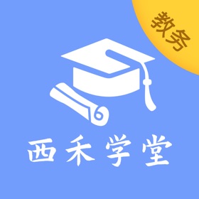 西禾学堂教务端