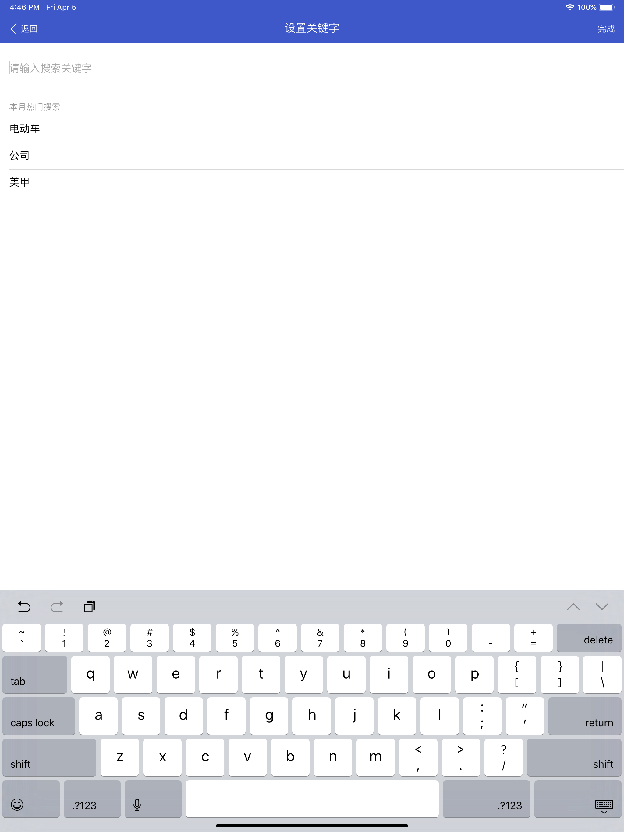 企业名录 · 销售找客户神器 screenshot 7