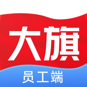 螢幕擷取畫面 (4) 大旗员工端