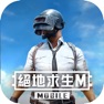 Get PUBG MOBILE：絕地求生M for iOS, iPhone, iPad Aso Report