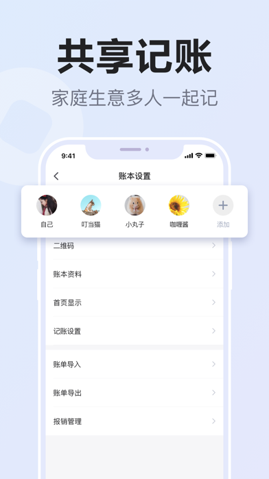 挖财记账-好用的存钱记账软件 screenshot1