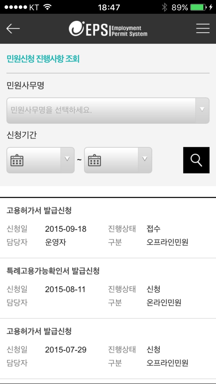 iPhone screenshot