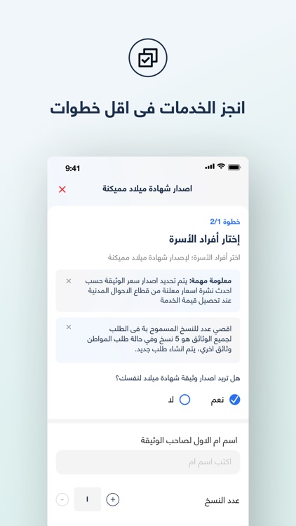 مصر الرقمية screenshot-6