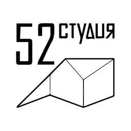 Студия 52