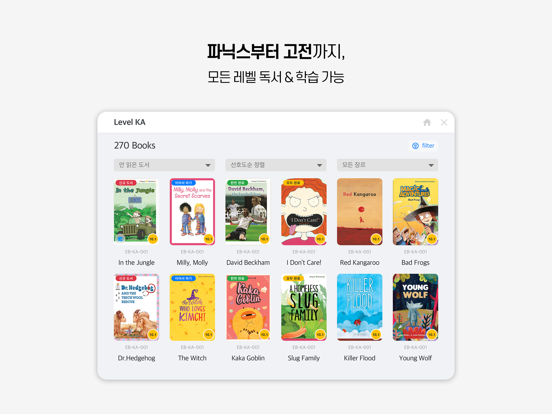 Screenshot #5 pour ReadingGate