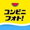 コンビニフォト！スマホの写真をかんたん手軽にコンビニプリント icon