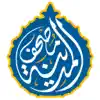 Mushaf Al Madina| مصحف المدينة