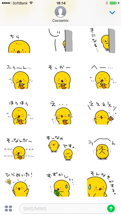 ひよこのちっぴステッカー シーズン２