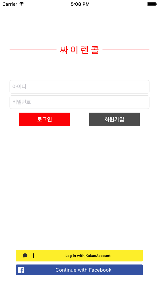 #2. 싸이렌콜(SirenCall) (iOS) 由: (주)리얼메이트