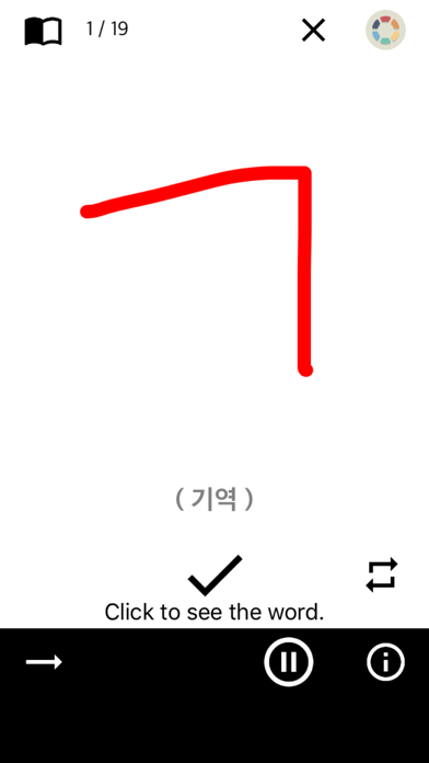 Screenshot #1 pour Hangul Study - Basic Korean