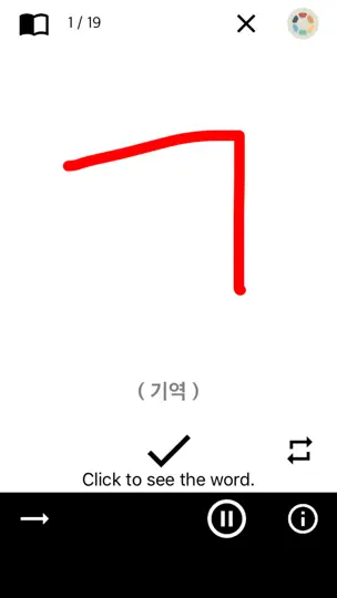 Hangul Study - Basic Korean iPhone Screenshot 1