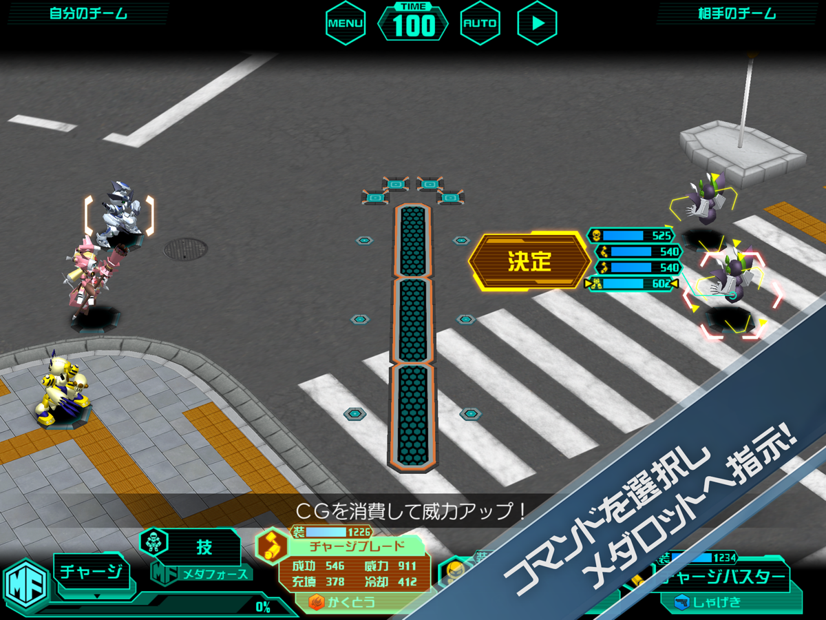 メダロットSの戦闘中のコマンド選択画面