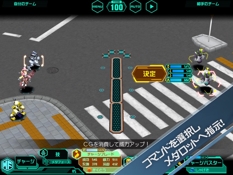 Medabots S - Robot Game - screenshot 6